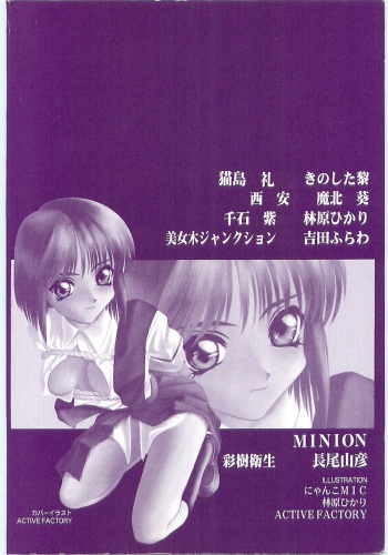 [Anthology] Tenchuu cover