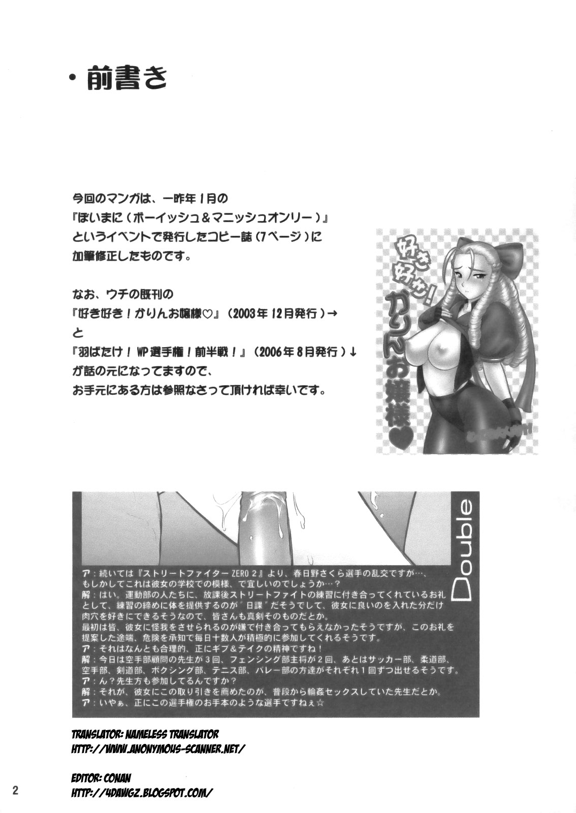 Sakura iro page 2 full