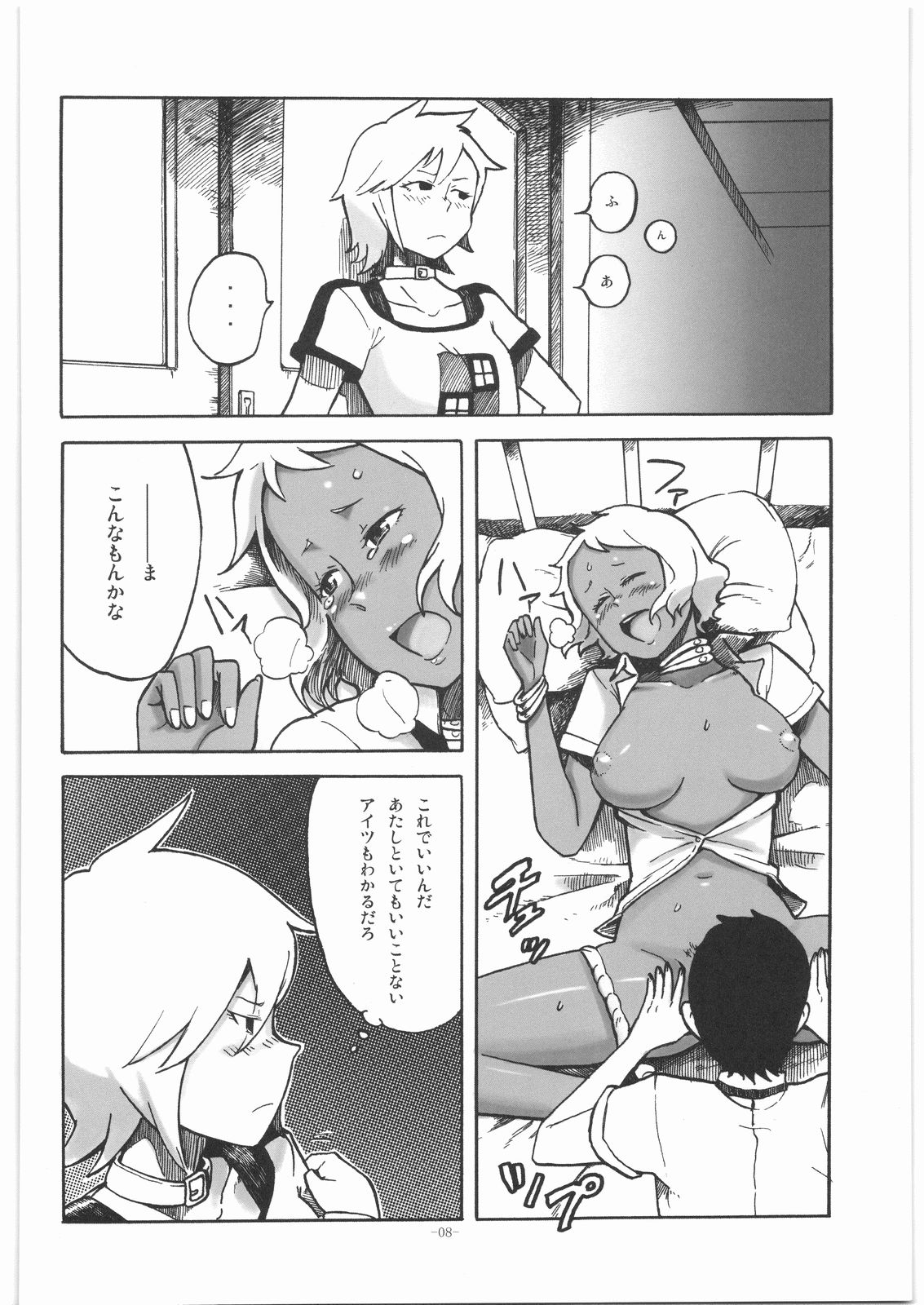 Byakko no Musume page 7 full