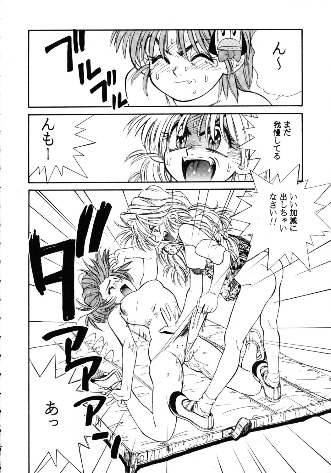 Comic Pica Vol. 7 page 11 full