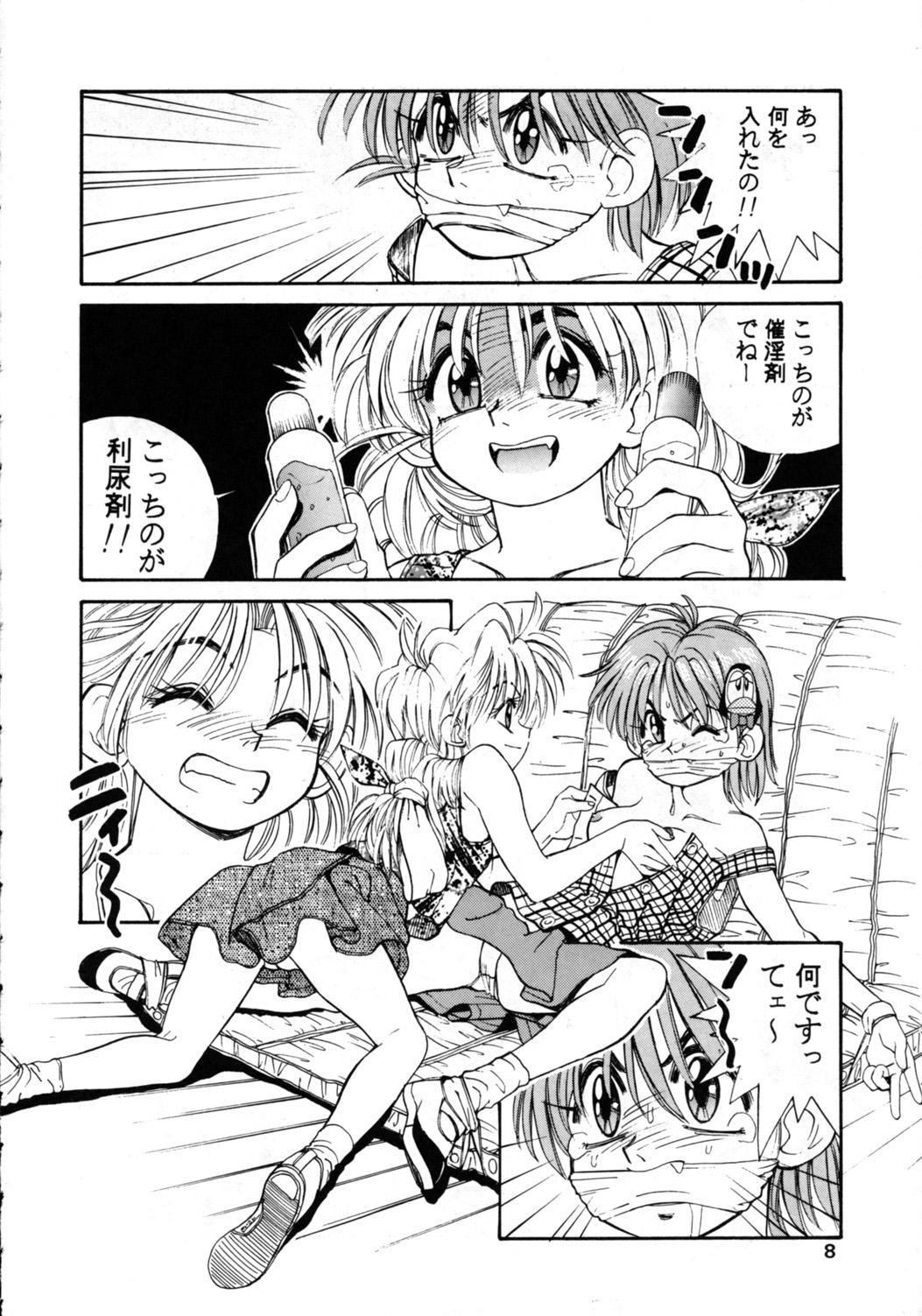 Comic Pica Vol. 7 page 7 full