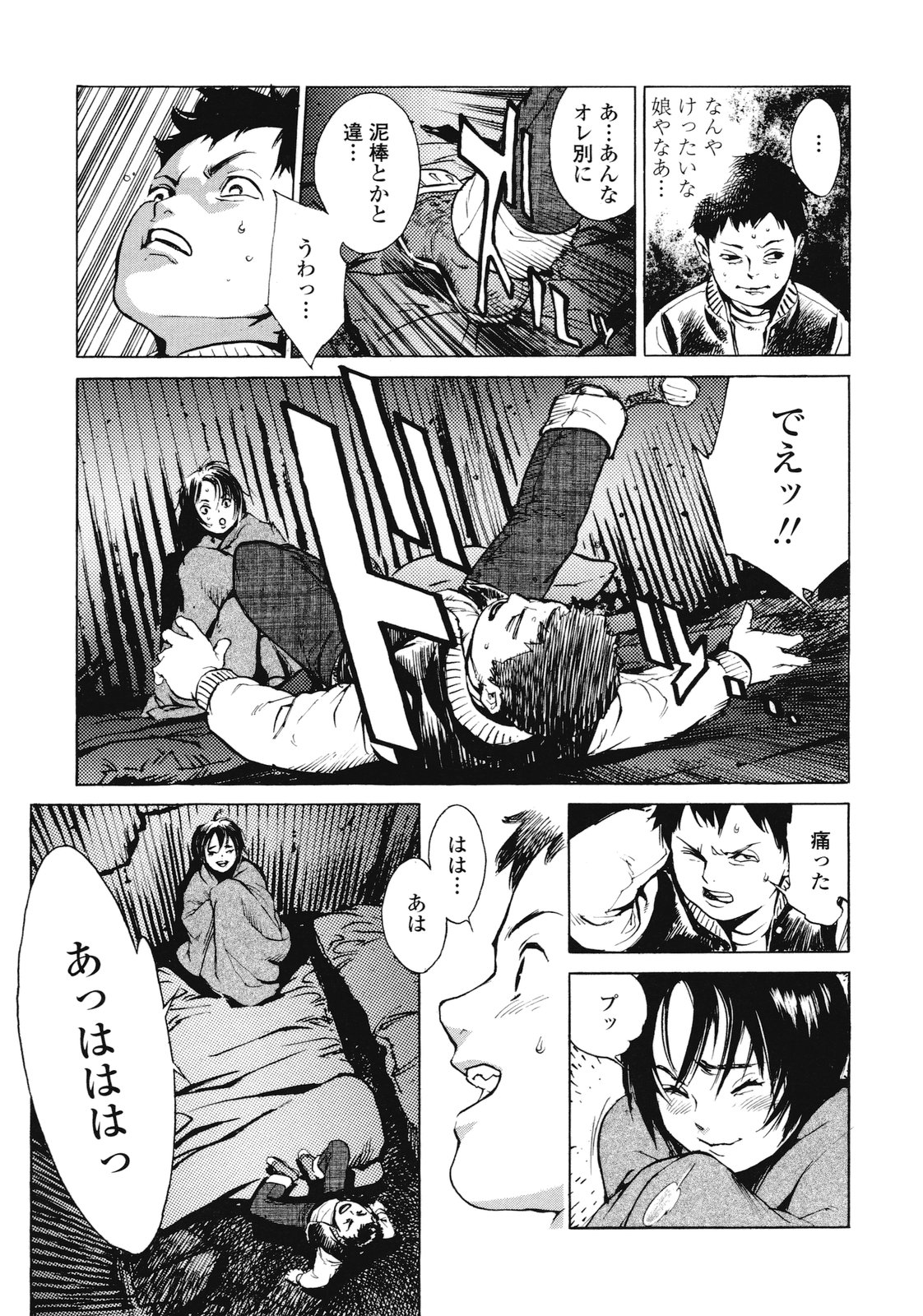 No Mercy page 12 full