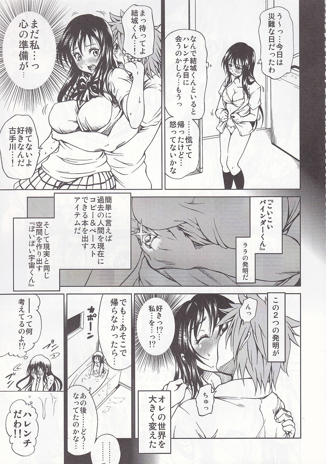 To LOVER zu page 4 full