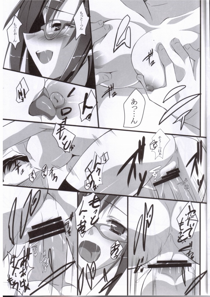 Sweet fragrance page 11 full
