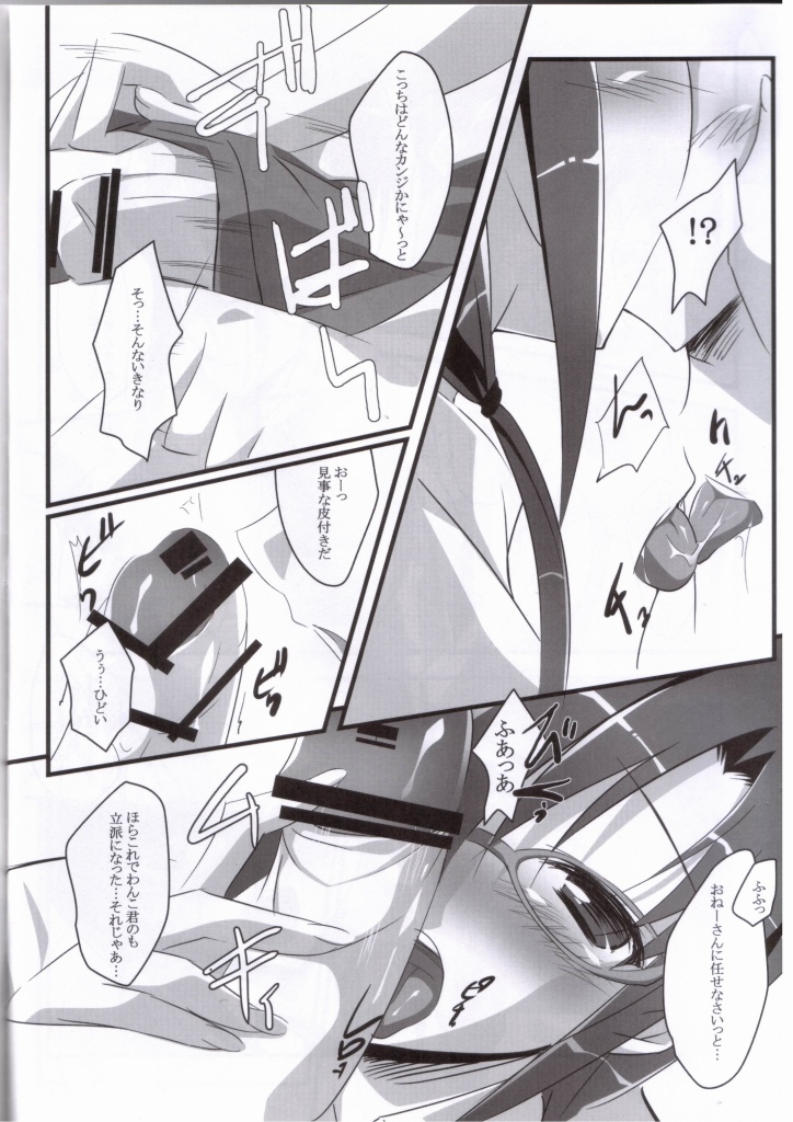 Sweet fragrance page 4 full
