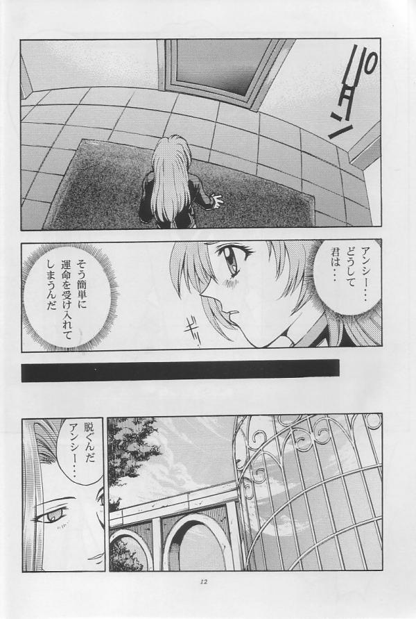 Tenjou Kakumei page 11 full