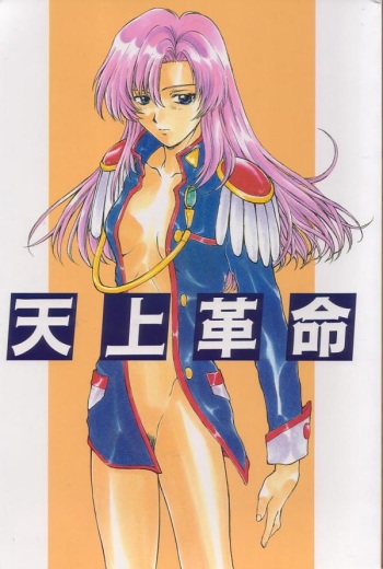 (C52) [Secret Society M (Kitahara Aki)] Tenjou Kakumei (Shoujo Kakumei Utena) cover