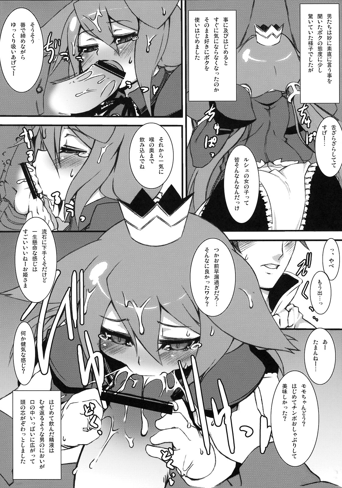 HEAVEN'S DRAGON page 8 full