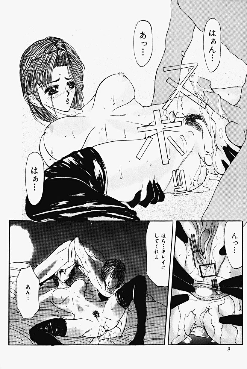 Chigyaku no Hada page 11 full
