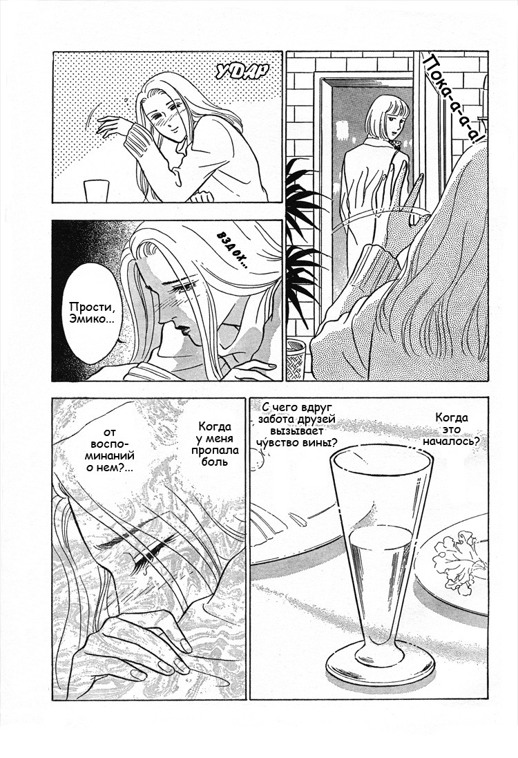 Christmas eve present page 6 full