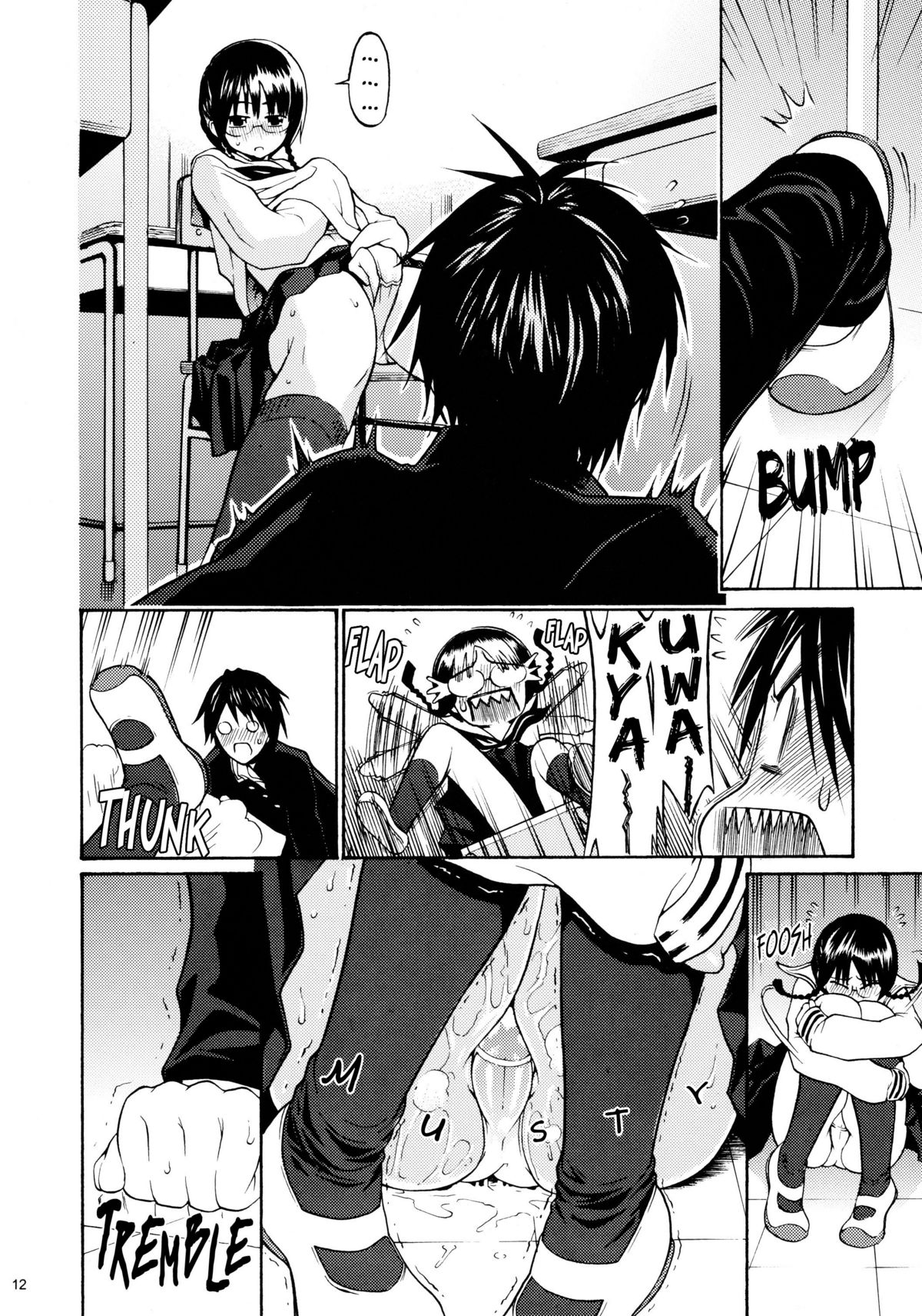 Minaide Inuduka-kun page 12 full