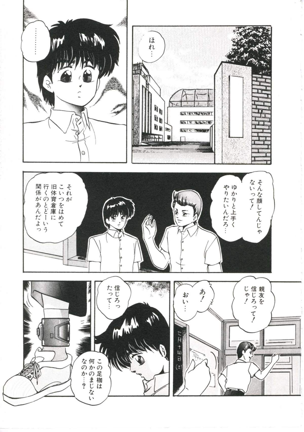 Dream Item Remix page 11 full