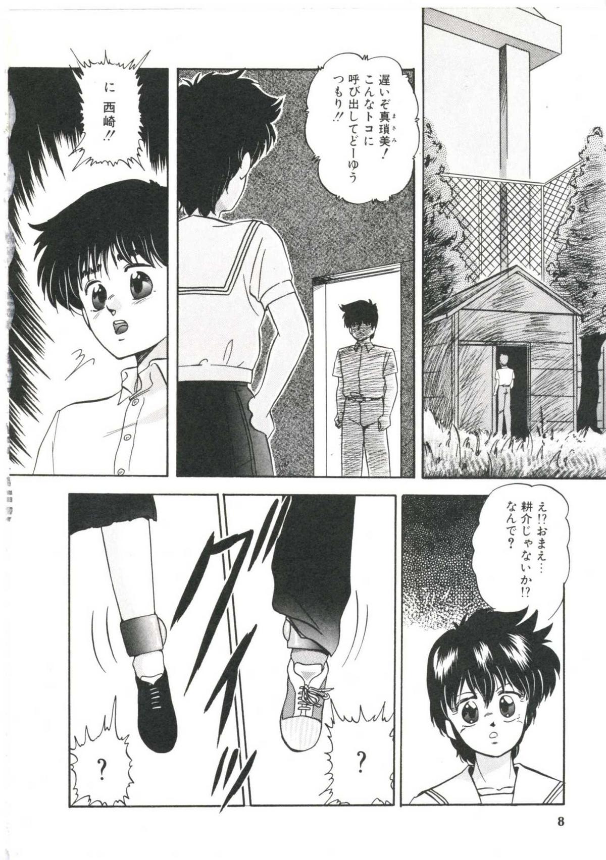 Dream Item Remix page 12 full