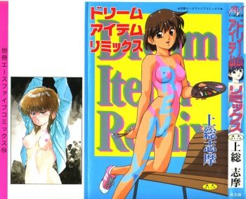 [Kazusa Shima] Dream Item Remix cover