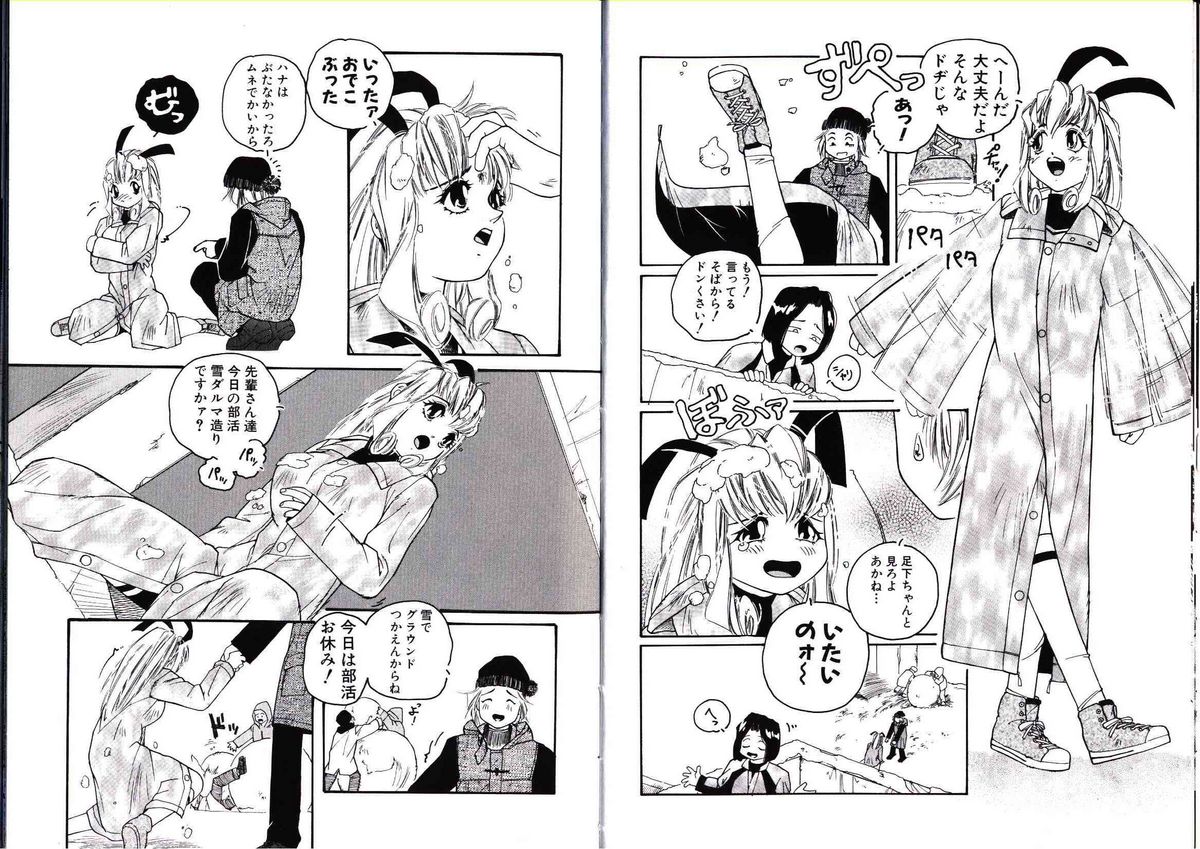 Hikagyaku Sei Hannou page 12 full