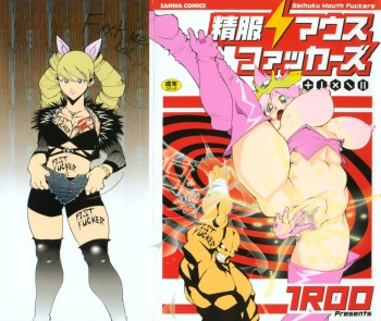 [1Roo] Seifuku Mouth Fuckers cover