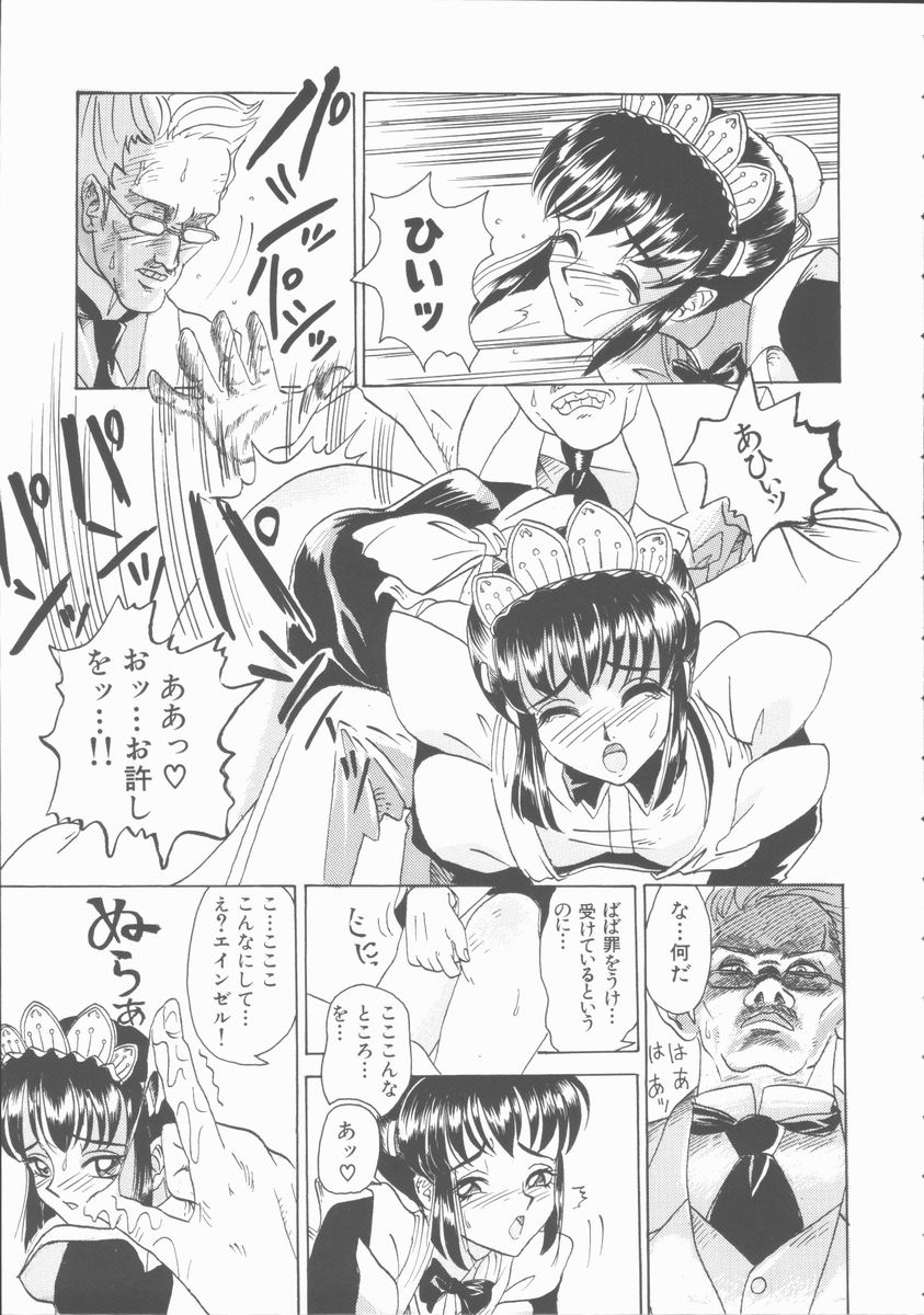 Inn Cow Lay Jaw page 11 full