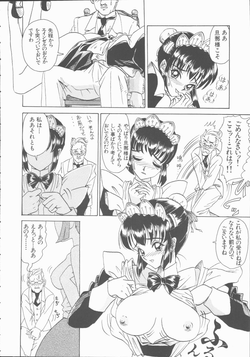 Inn Cow Lay Jaw page 12 full
