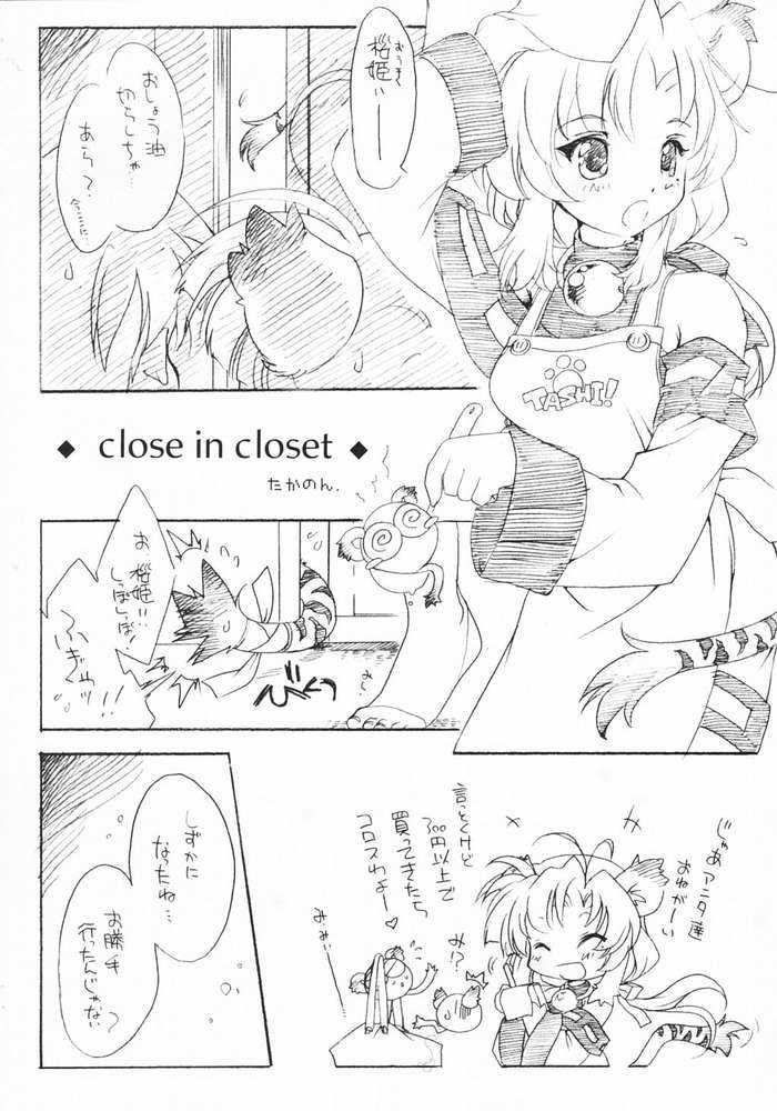 Takanon Ikuta's The Little Good News! 3 page 7 full