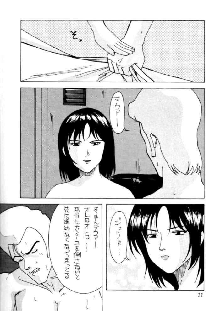 Jerid Tokkou page 11 full