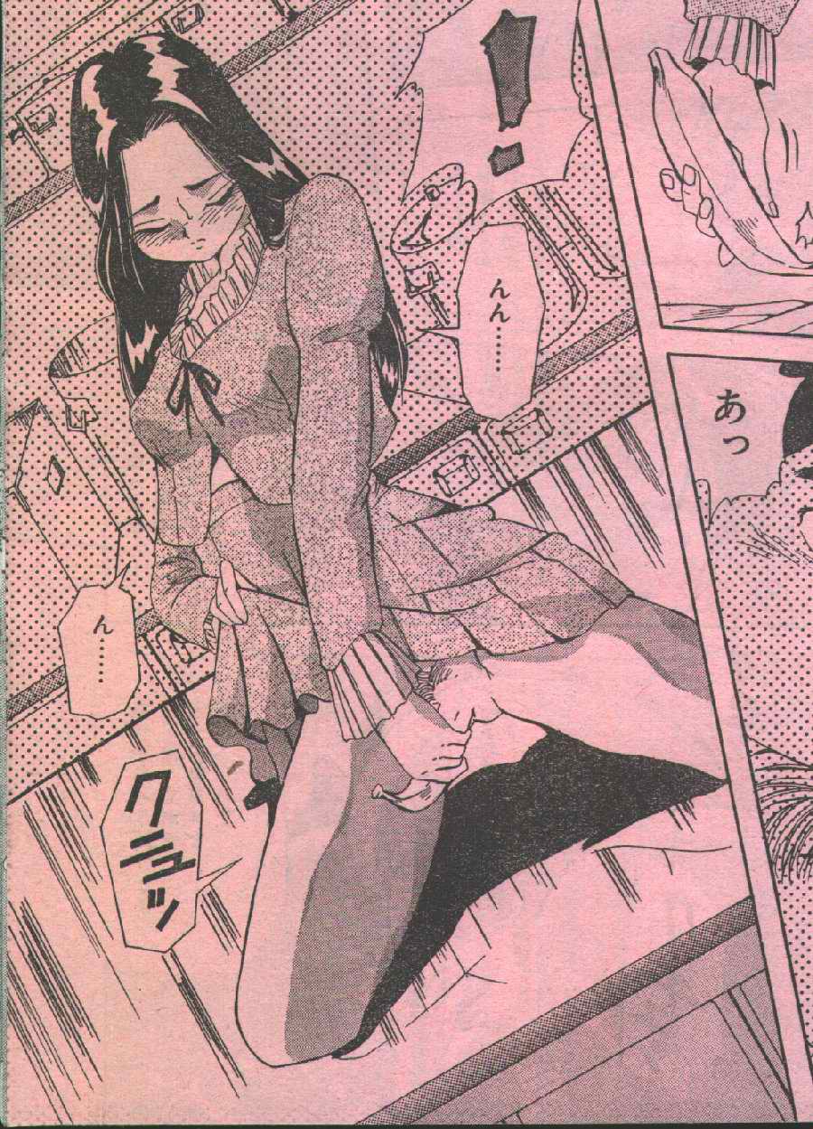 Cotton Comic 1996-04 page 11 full