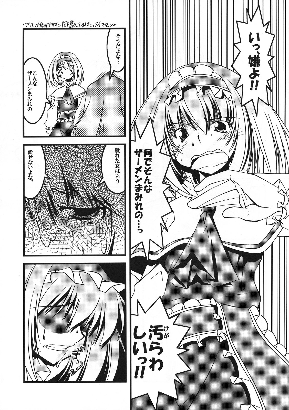 恋虐／虐恋 page 11 full
