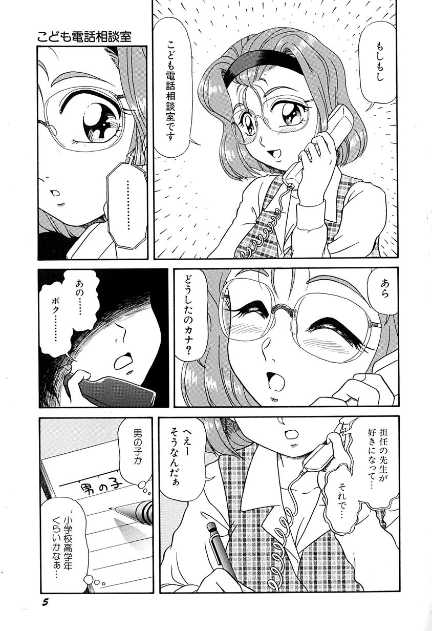 Ganbaranakyane page 10 full