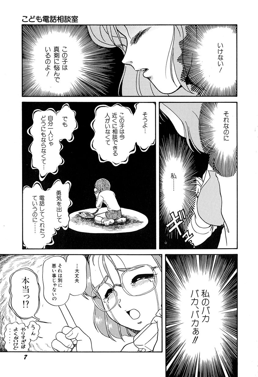 Ganbaranakyane page 12 full