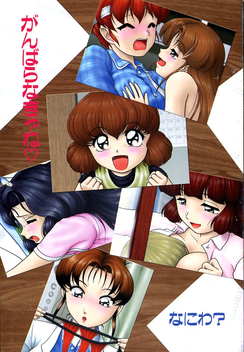 Ganbaranakyane page 6 full