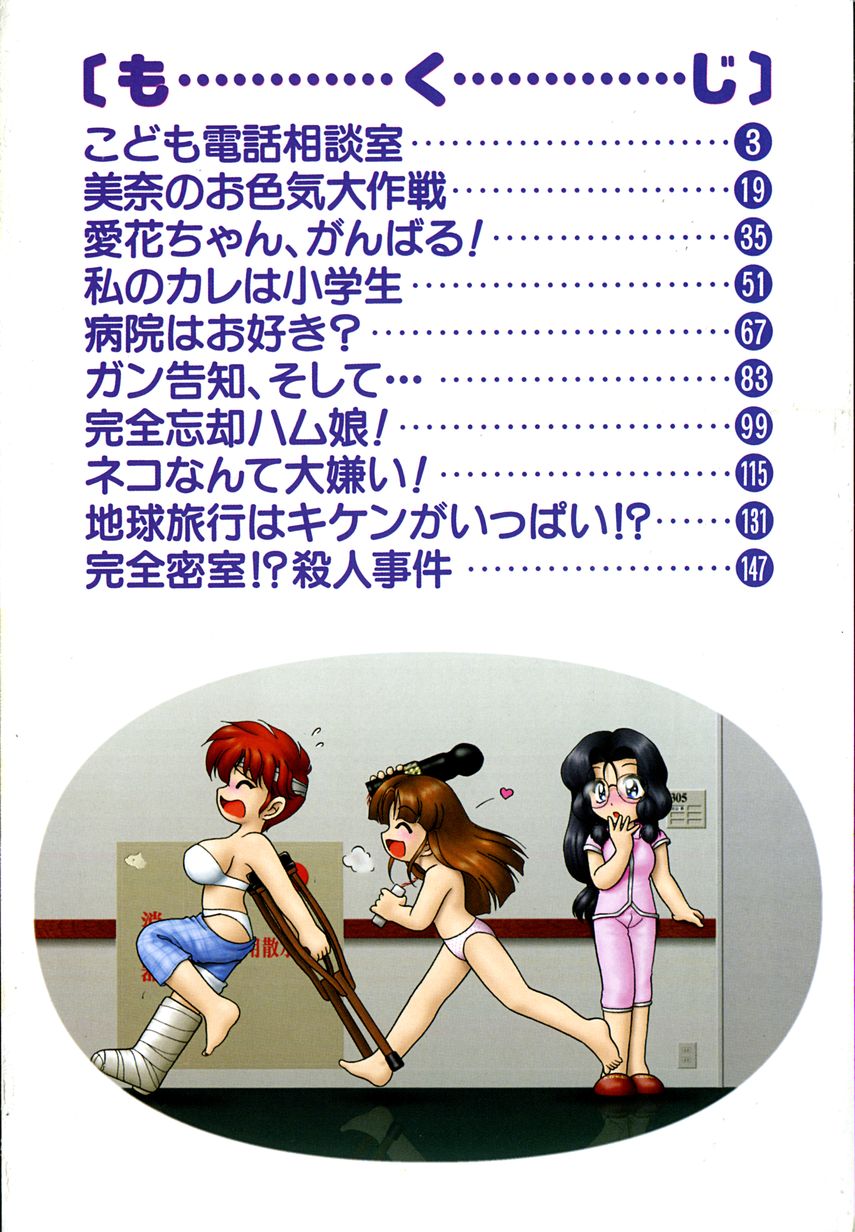 Ganbaranakyane page 7 full