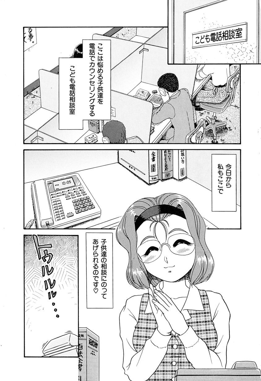 Ganbaranakyane page 9 full