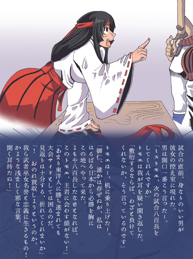 まんが日本ムゴイはなし page 5 full