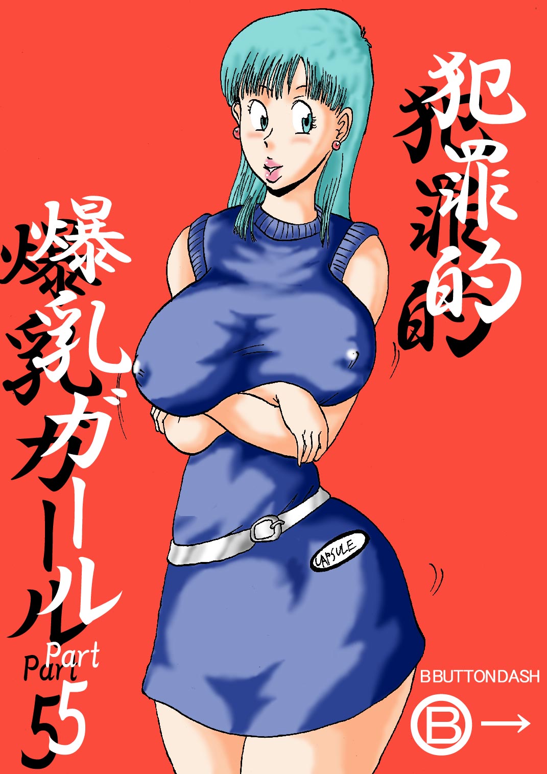 Hanzaiteki Bakunyuu Girl Part 5 page 1 full