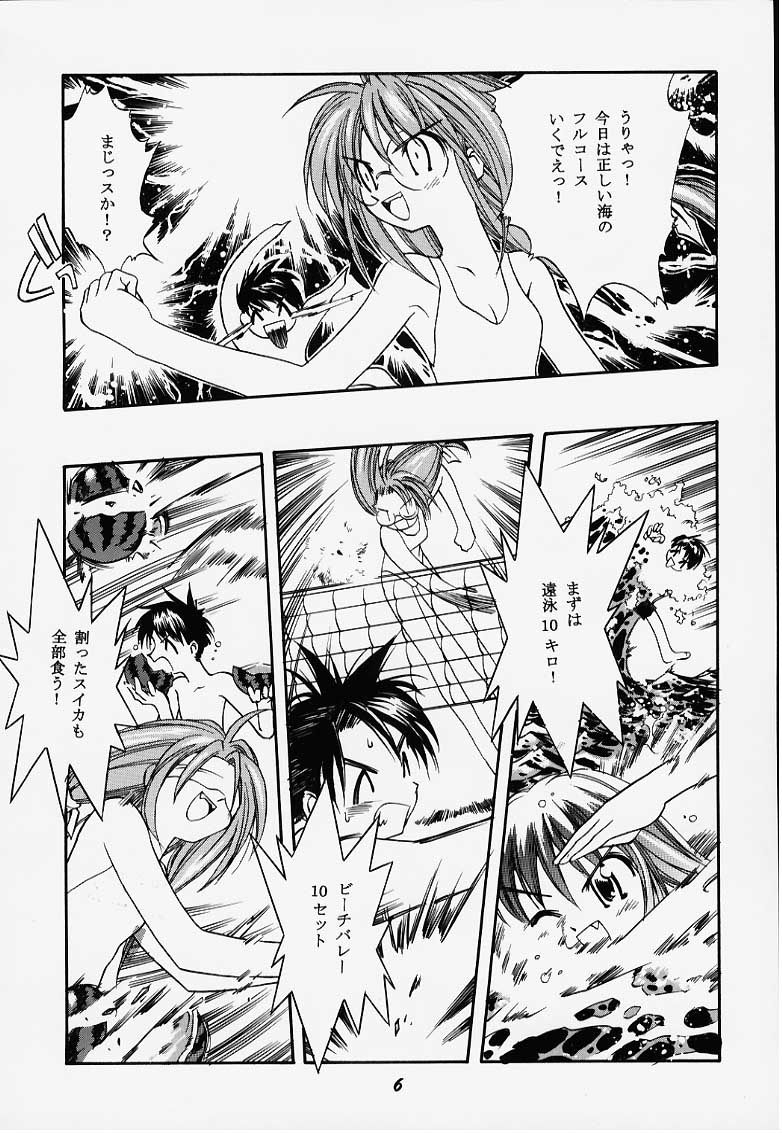 Seiten 6 Inagawa Kyousoukyoku - The Princess Of Comipa - page 6 full