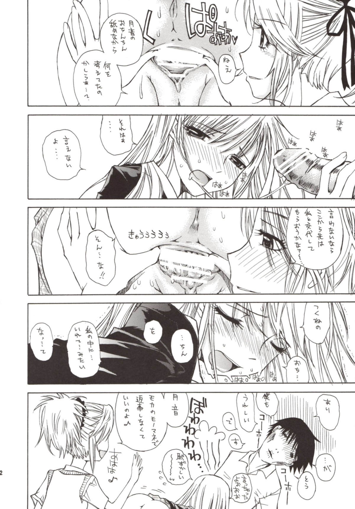 Kapucchu. page 12 full
