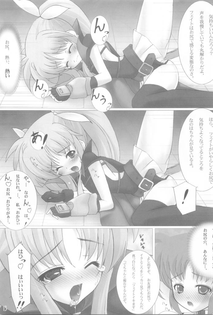 Shitsuke - Sink Down in the Ocean Vol. 1.5 page 12 full