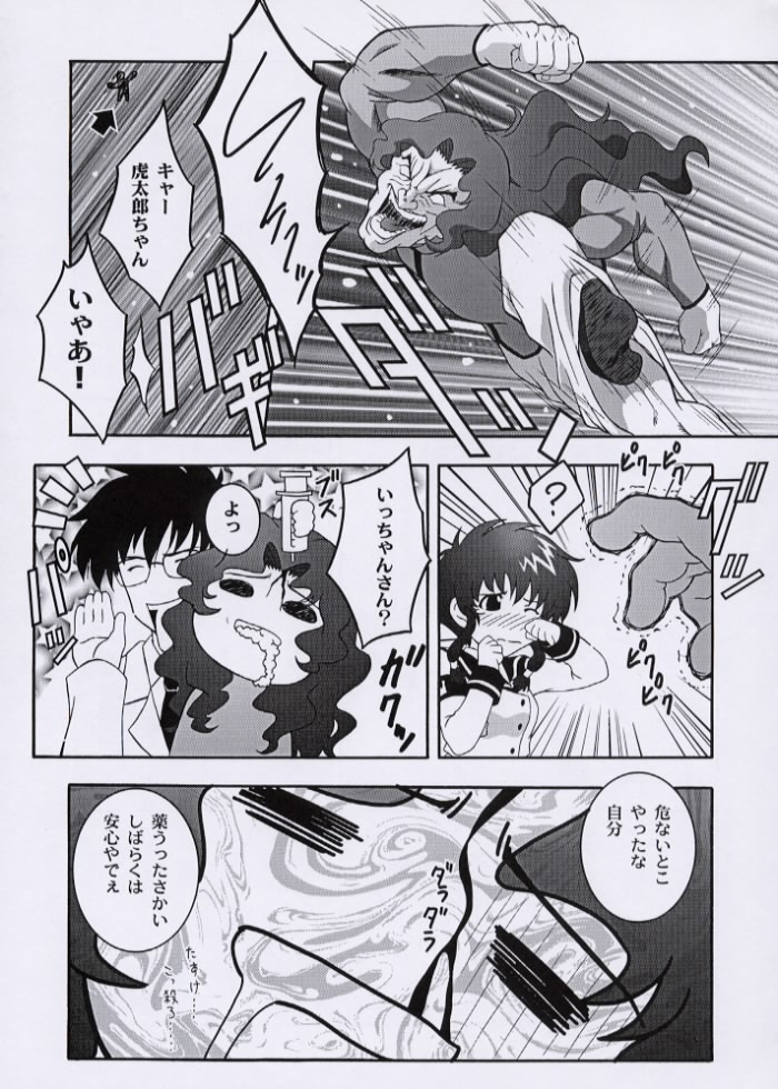 Secret File Next 3 page 10 full