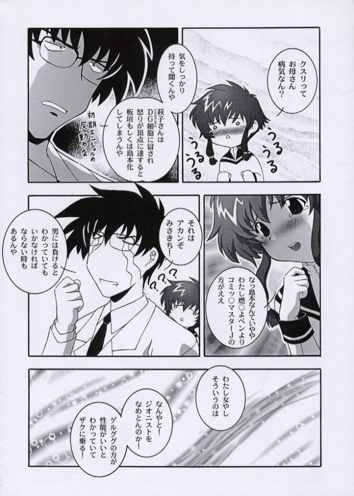 Secret File Next 3 page 11 full