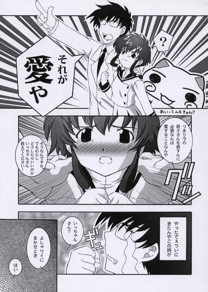 Secret File Next 3 page 12 full