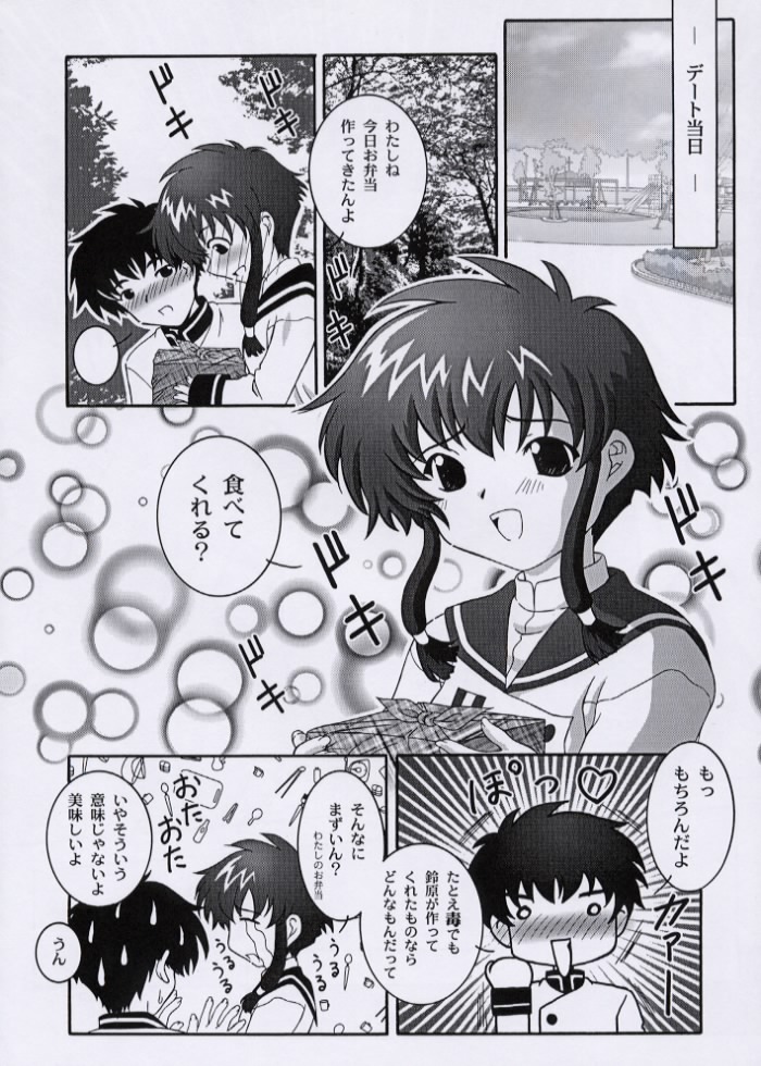 Secret File Next 3 page 7 full