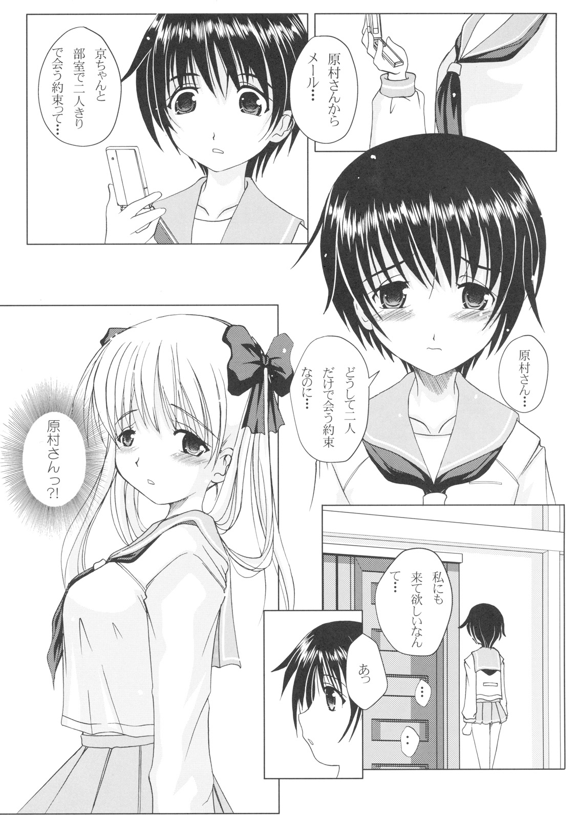Tako Nodo! page 4 full