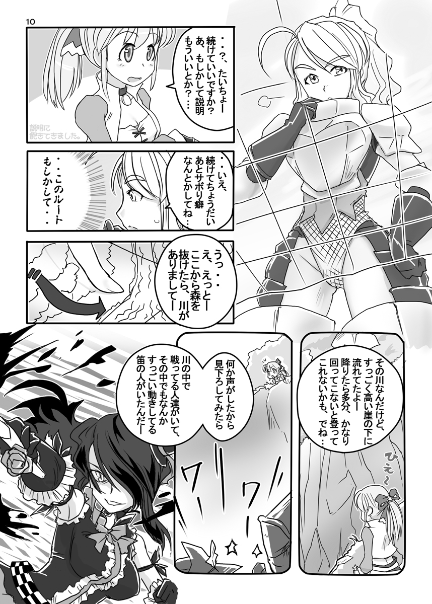 FEZ na Ehon.. page 11 full
