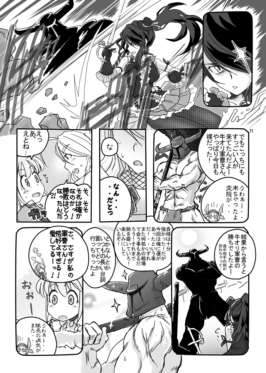 FEZ na Ehon.. page 12 full
