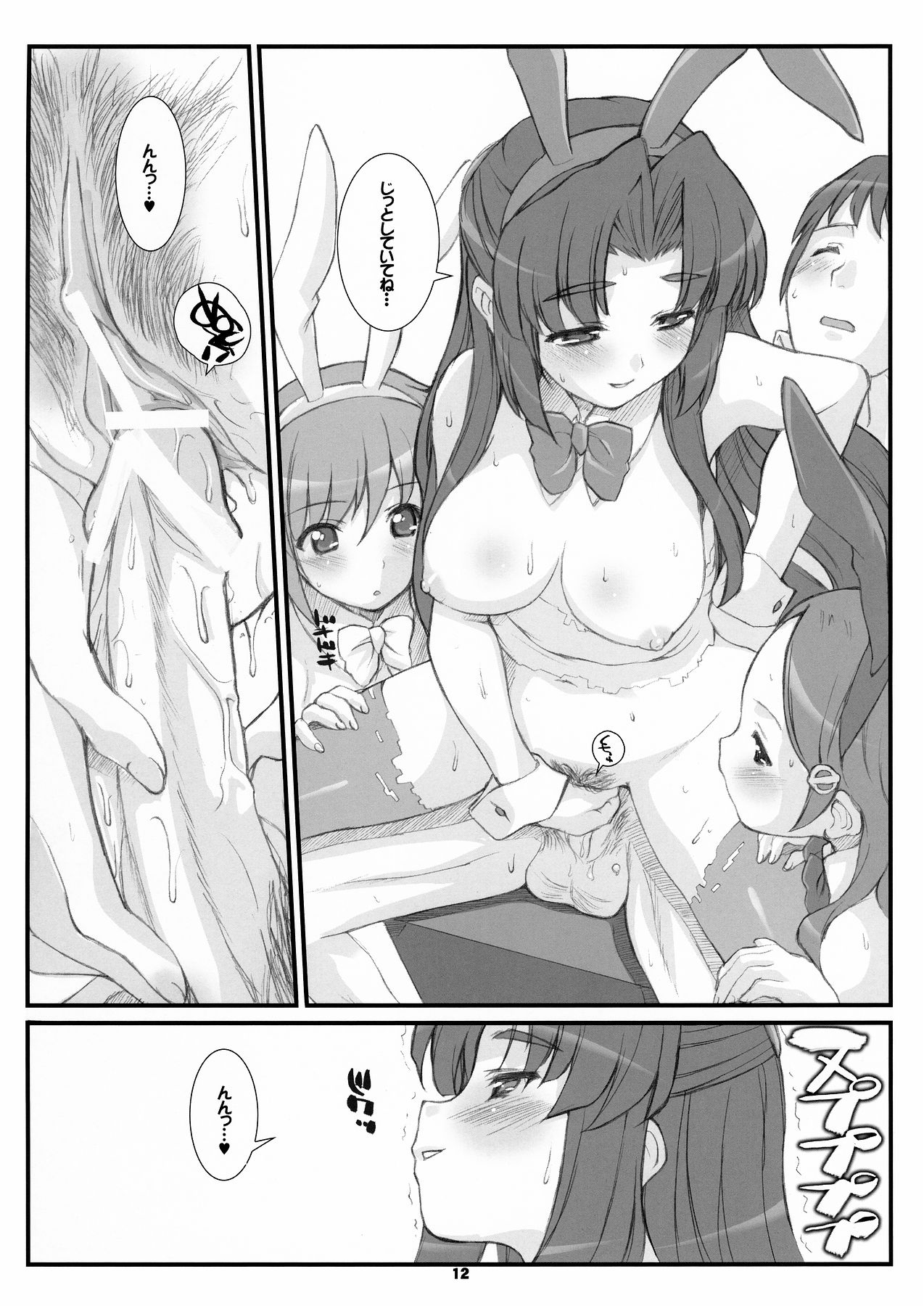 RARE HEROES page 12 full