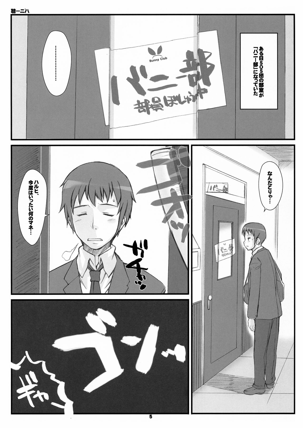 RARE HEROES page 5 full