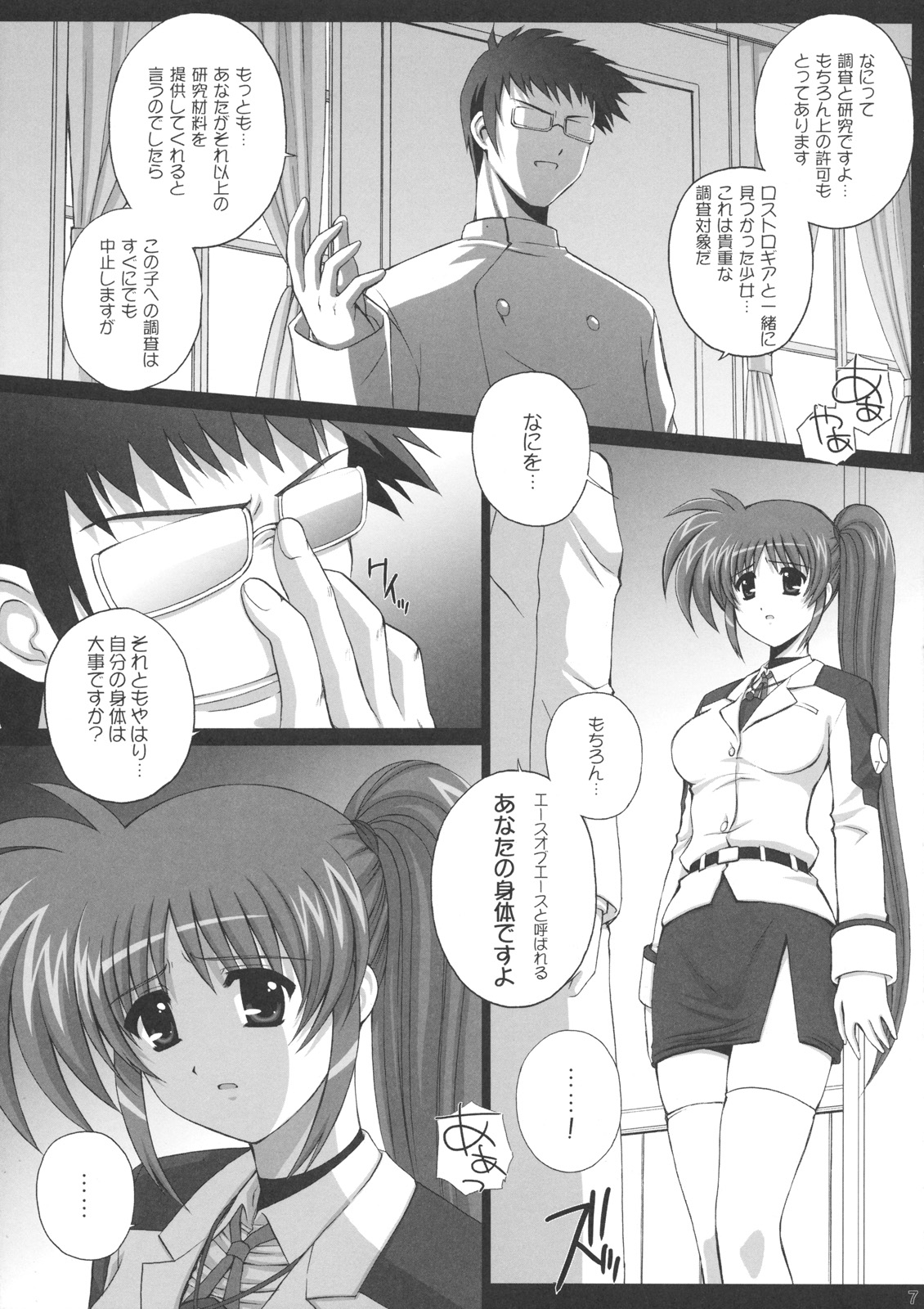 Nineteens N page 6 full