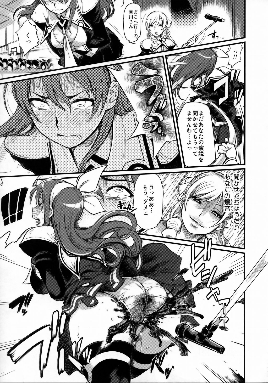 DAMAGED! ~Sono Shiuchi Shitsuyou ni Yousha naku...~ page 4 full