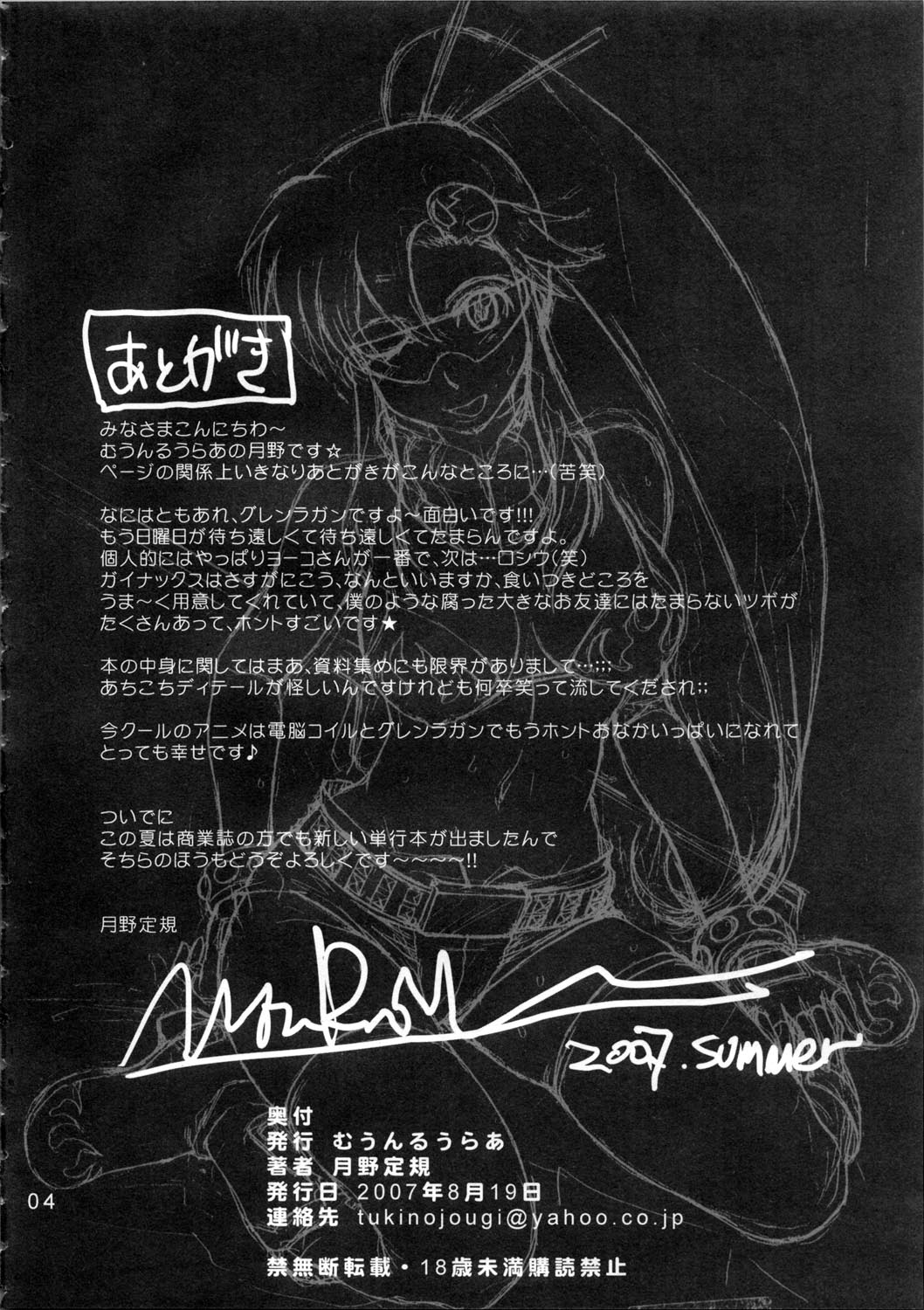 Otona no Drill page 4 full