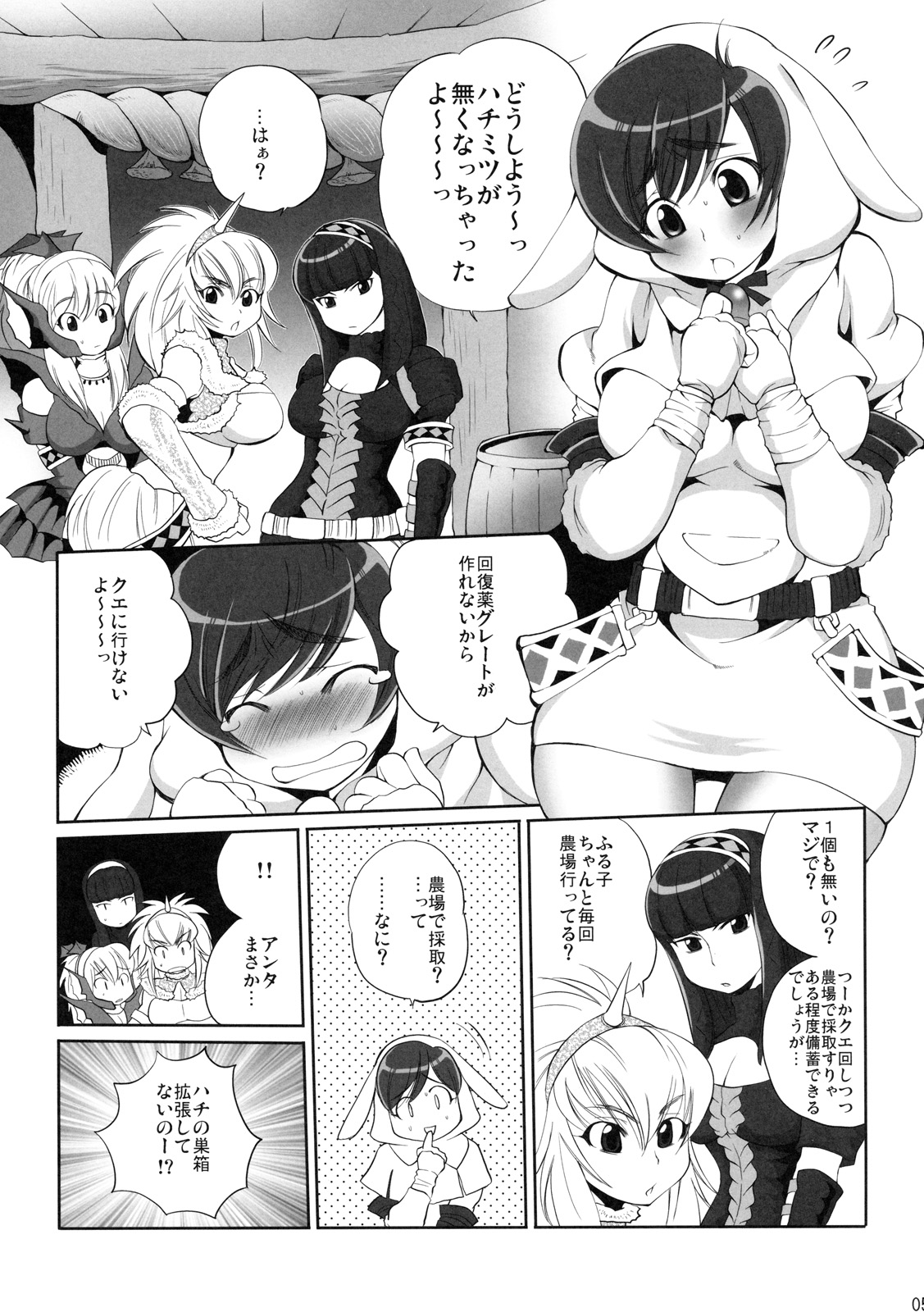 Pokke Point ga Tarimasen page 4 full