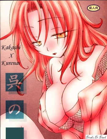 (C59) [Kanzen Hanzai (Izanagi Akihito, Yukawa Asami)] Kure no Ai (Naruto) [Spanish] [Drako D. Dark] cover